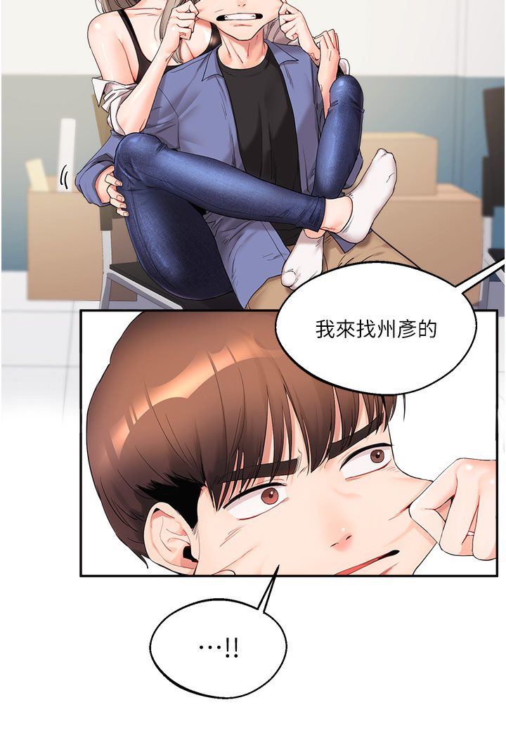 第1话-处处被欺负的小大一 - 第79.jpg页