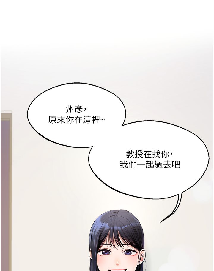 第1话-处处被欺负的小大一 - 第81.jpg页