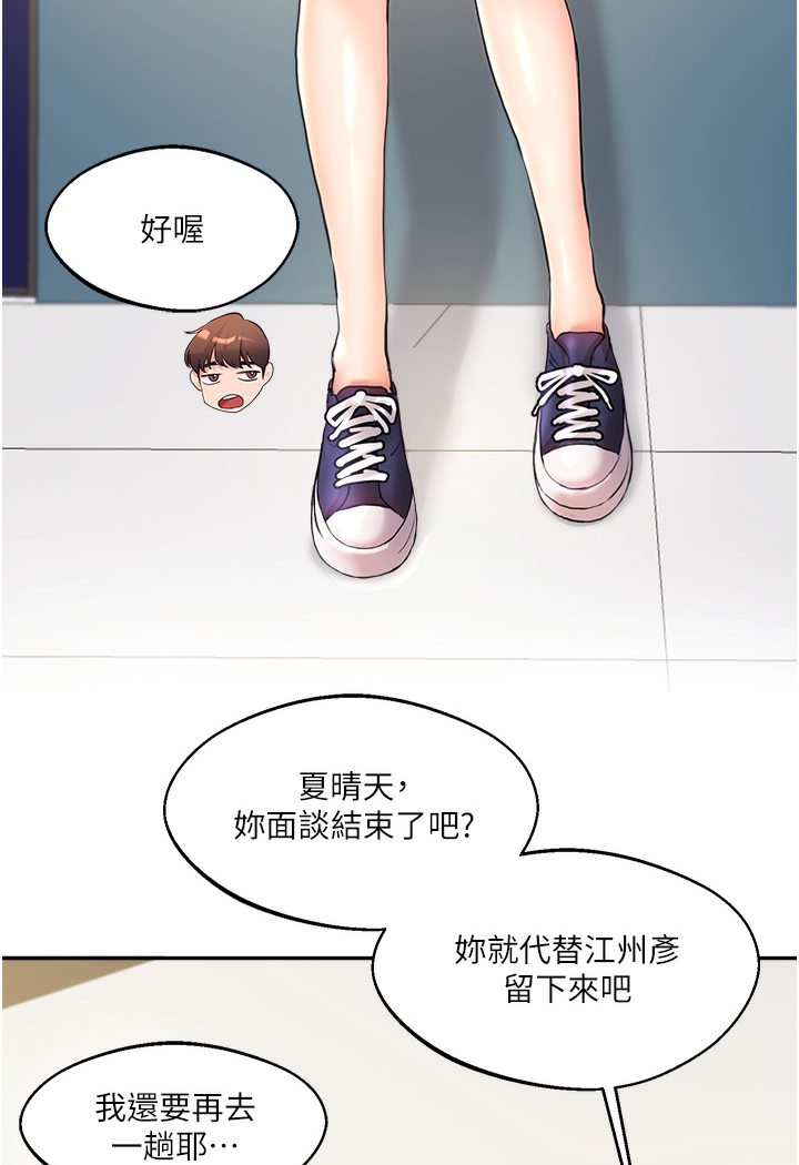 第1话-处处被欺负的小大一 - 第83.jpg页