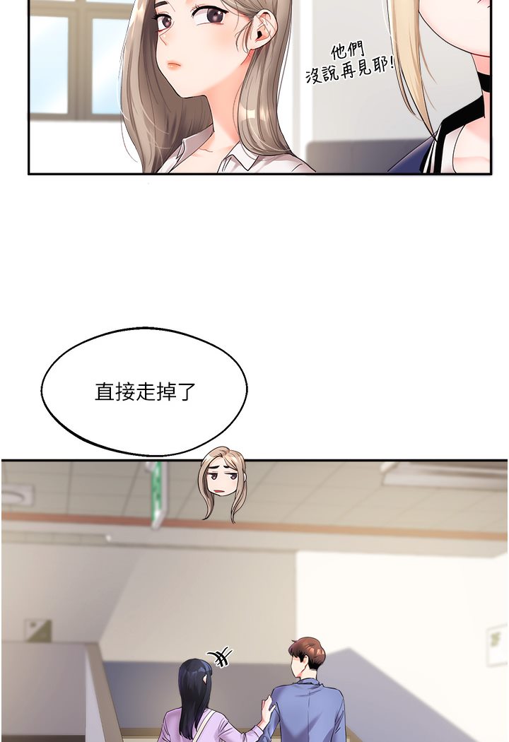 第1话-处处被欺负的小大一 - 第86.jpg页