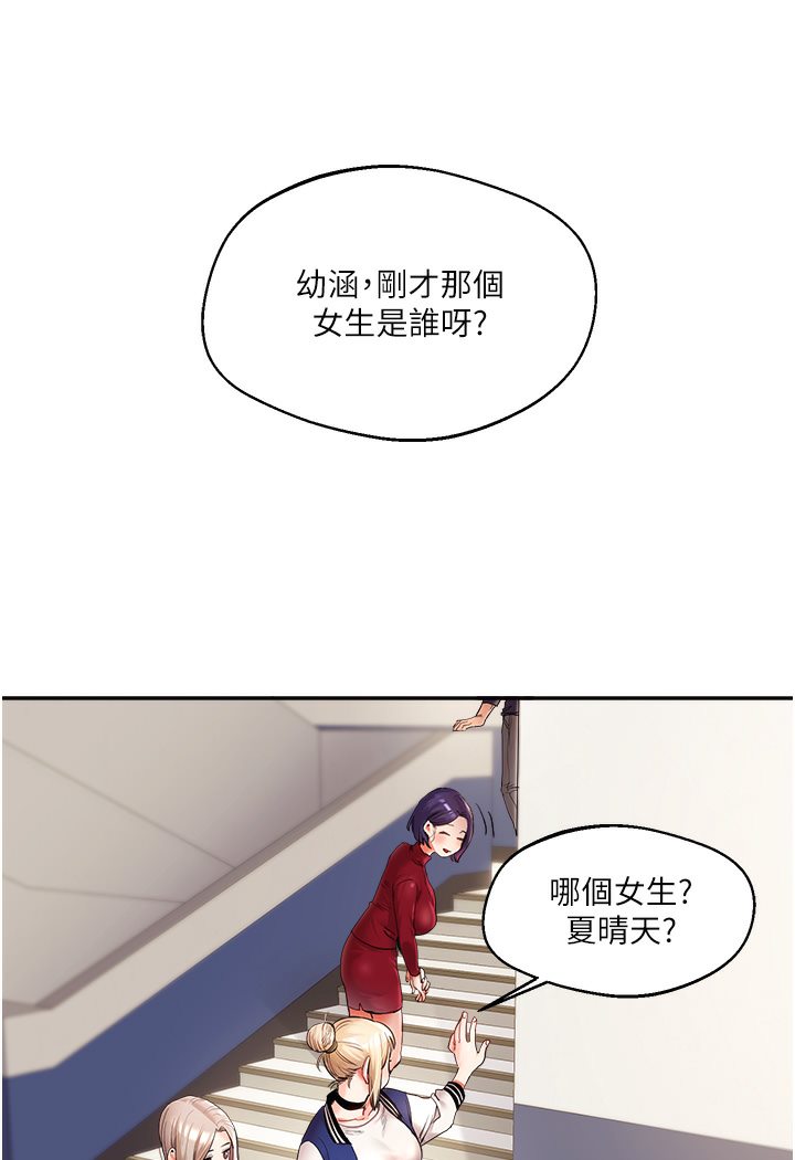第1话-处处被欺负的小大一 - 第88.jpg页