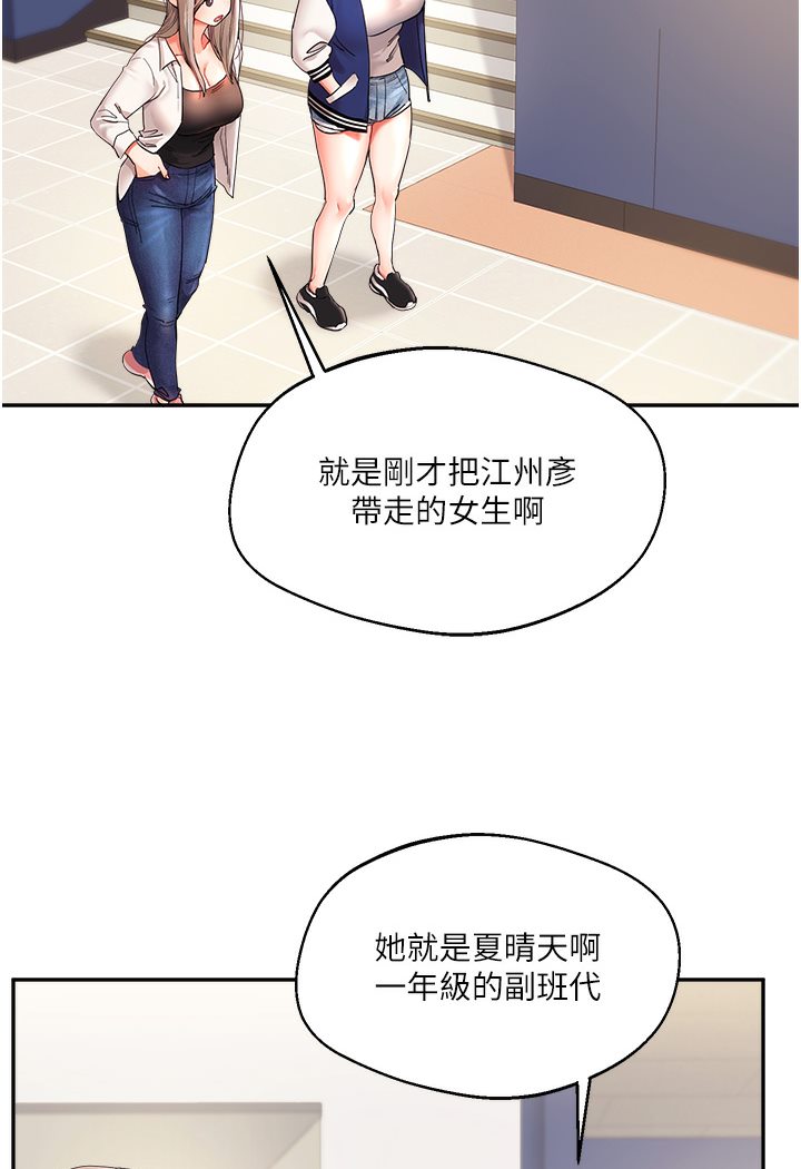 第1话-处处被欺负的小大一 - 第89.jpg页