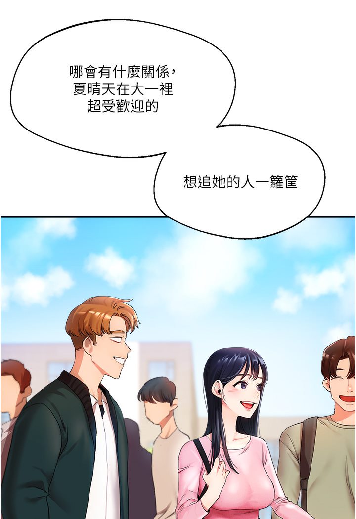 第1话-处处被欺负的小大一 - 第91.jpg页