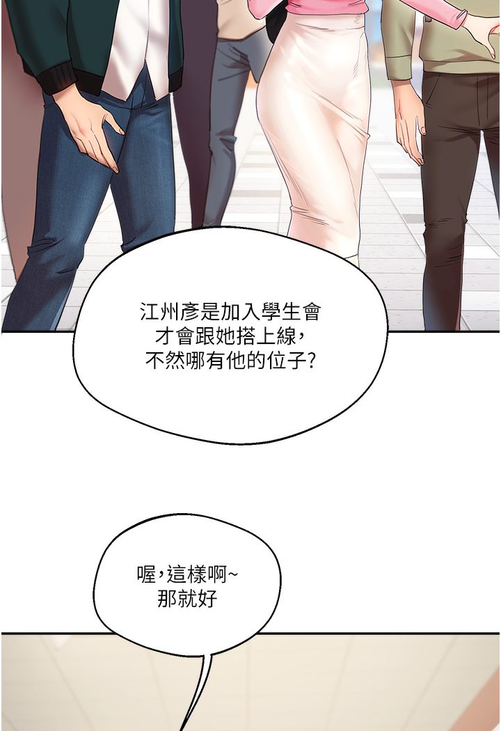 第1话-处处被欺负的小大一 - 第92.jpg页