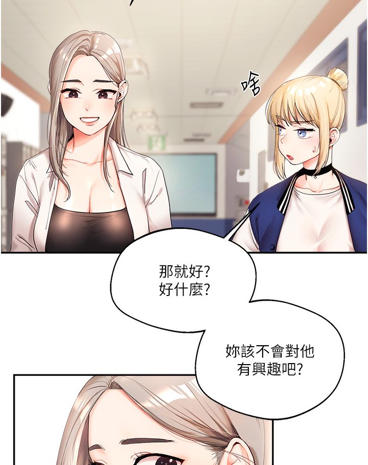第1话-处处被欺负的小大一 - 第93.jpg页