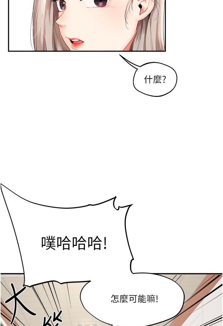 第1话-处处被欺负的小大一 - 第94.jpg页