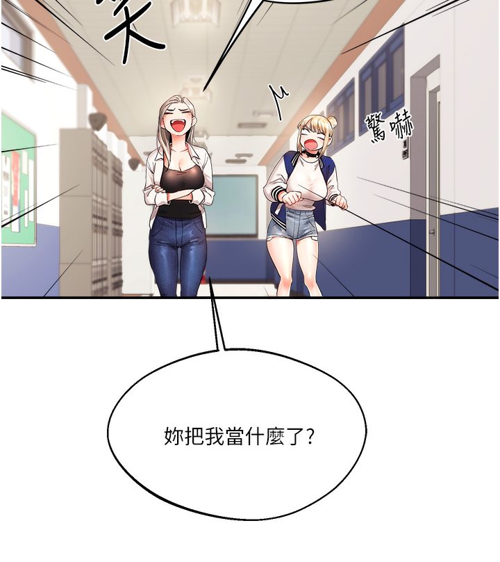 第1话-处处被欺负的小大一 - 第95.jpg页