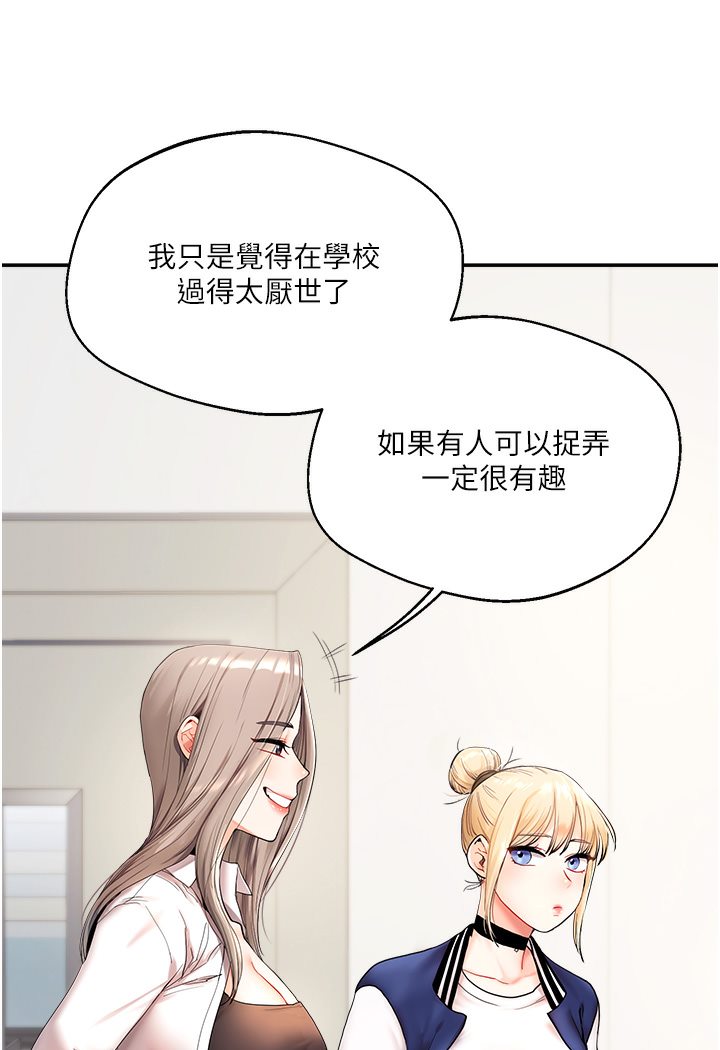 第1话-处处被欺负的小大一 - 第96.jpg页