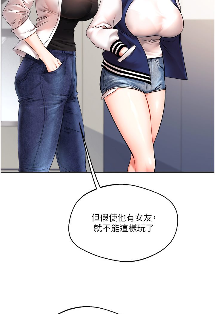 第1话-处处被欺负的小大一 - 第97.jpg页