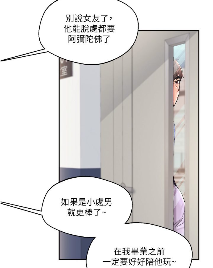 第1话-处处被欺负的小大一 - 第98.jpg页