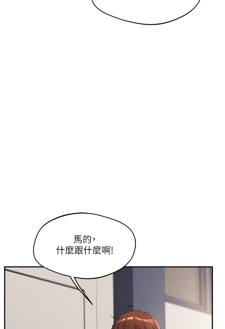 第1话-处处被欺负的小大一 - 第99.jpg页