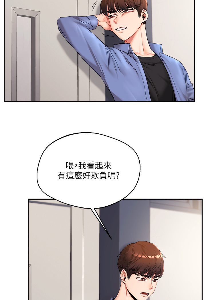 第1话-处处被欺负的小大一 - 第100.jpg页