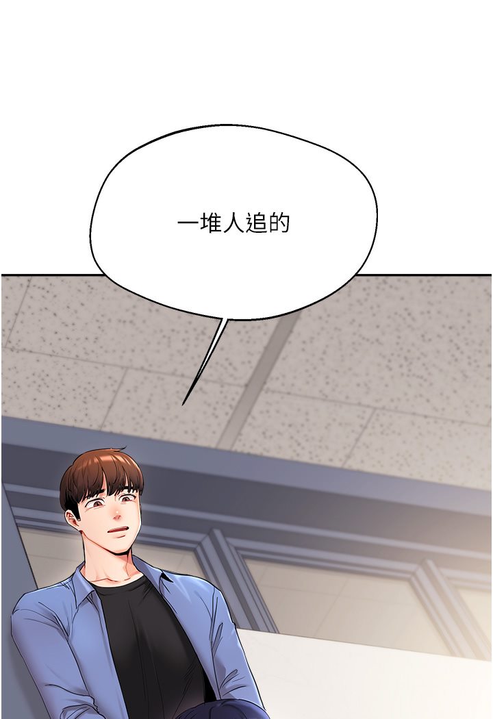 第1话-处处被欺负的小大一 - 第102.jpg页