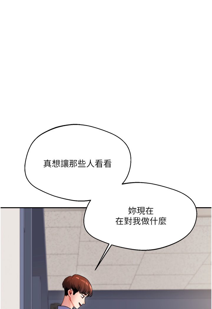 第1话-处处被欺负的小大一 - 第105.jpg页