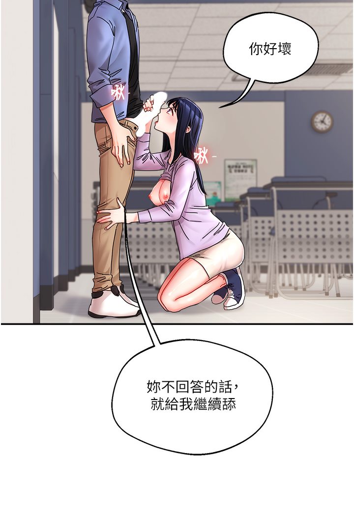 第1话-处处被欺负的小大一 - 第106.jpg页