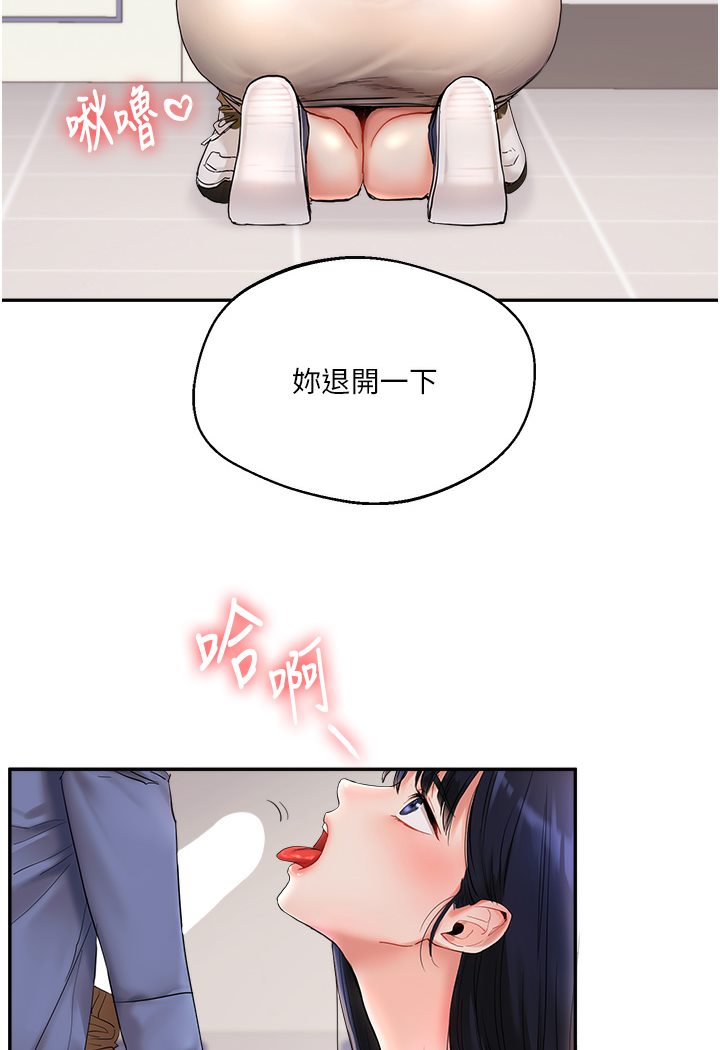 第1话-处处被欺负的小大一 - 第111.jpg页