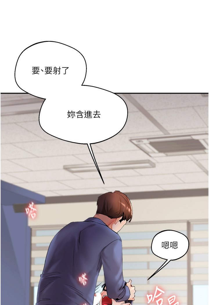 第1话-处处被欺负的小大一 - 第119.jpg页