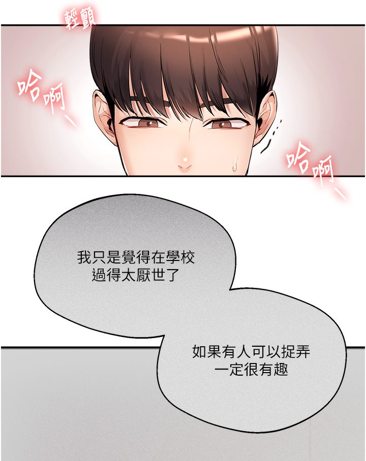 第1话-处处被欺负的小大一 - 第126.jpg页