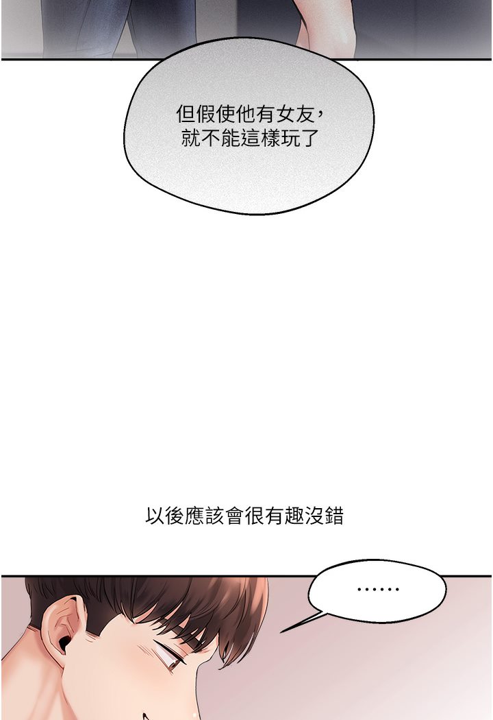 第1话-处处被欺负的小大一 - 第128.jpg页