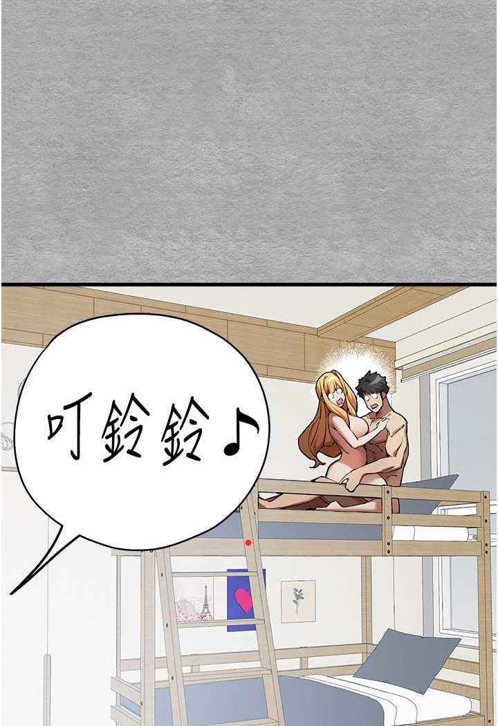 第45话-我不想让精液流到体外 - 第3.jpg页