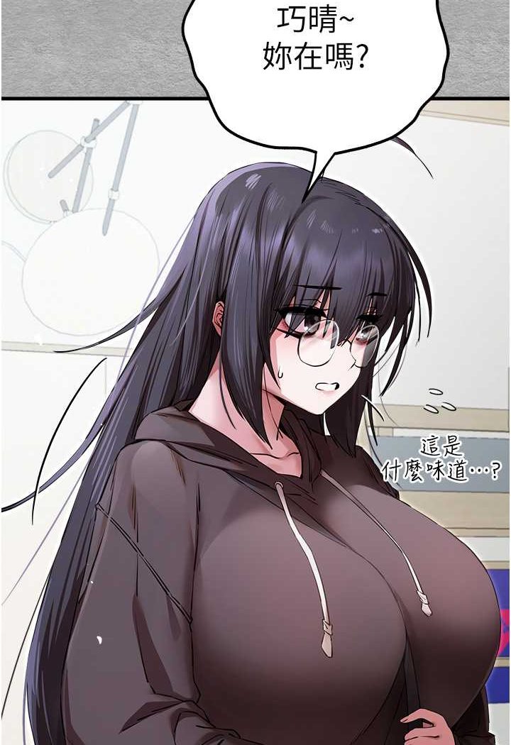 第45话-我不想让精液流到体外 - 第6.jpg页
