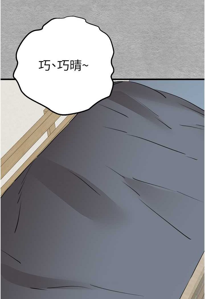 第45话-我不想让精液流到体外 - 第8.jpg页
