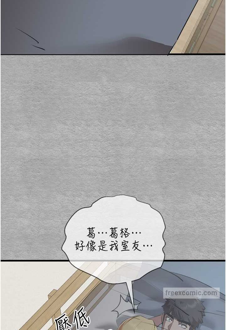 第45话-我不想让精液流到体外 - 第9.jpg页
