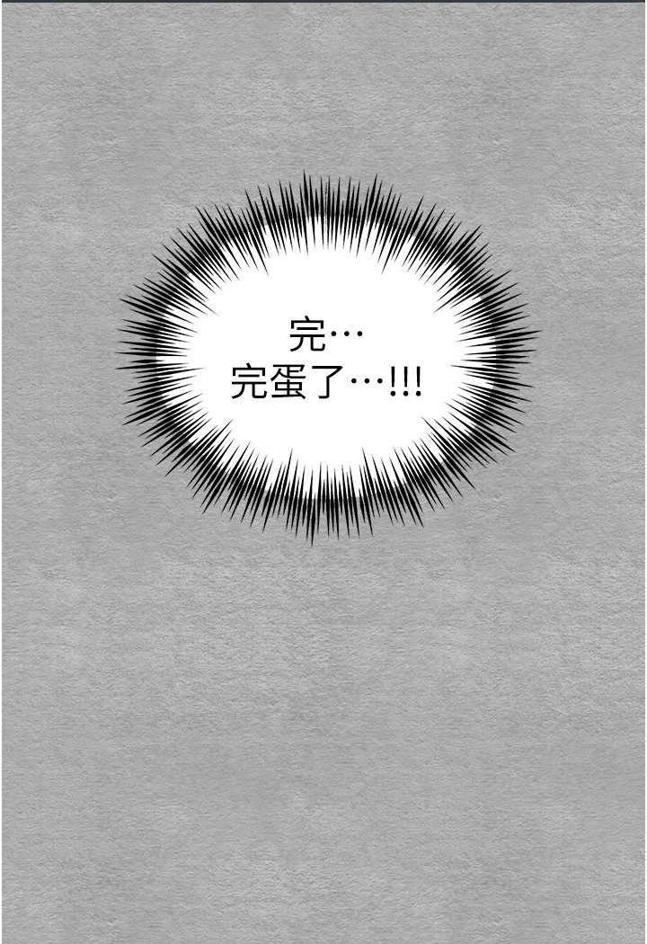 第45话-我不想让精液流到体外 - 第12.jpg页