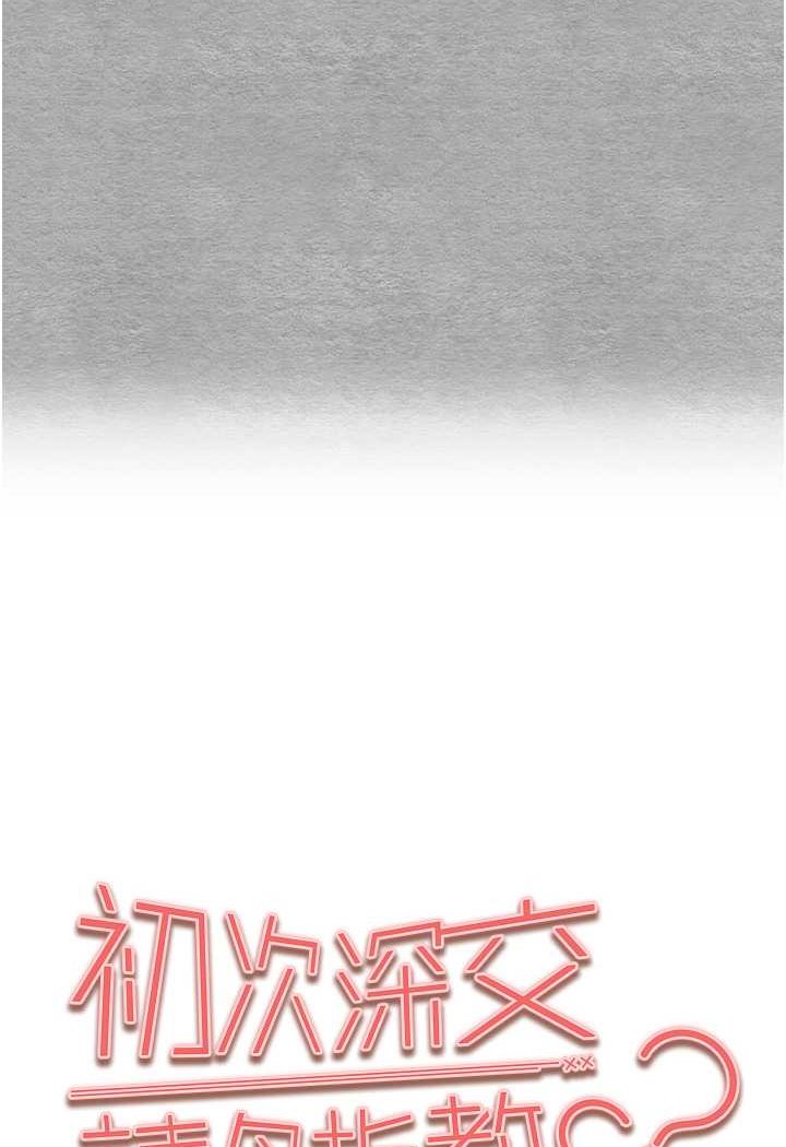第45话-我不想让精液流到体外 - 第13.jpg页