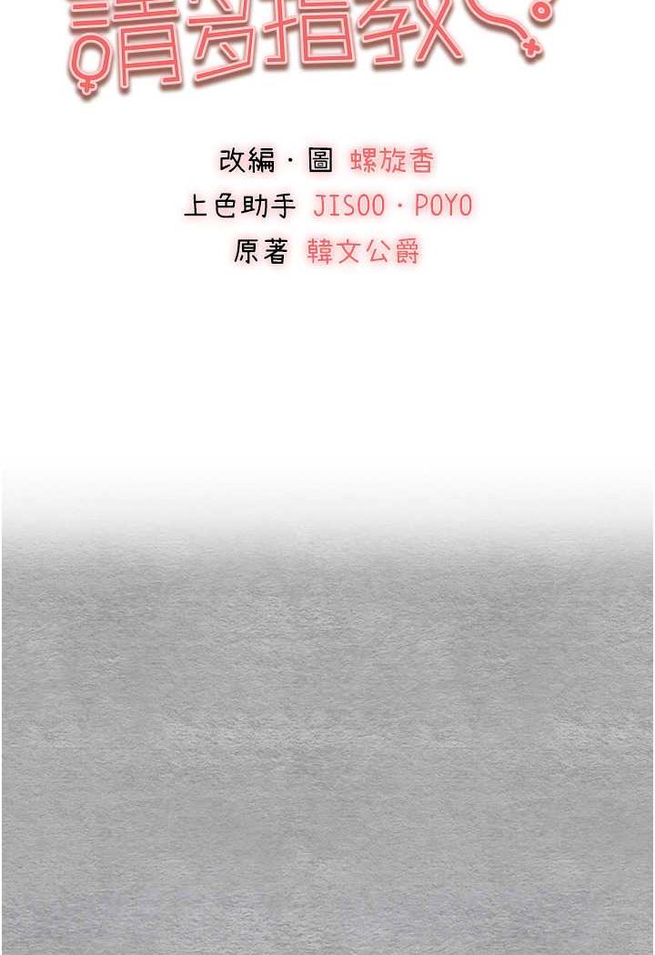 第45话-我不想让精液流到体外 - 第14.jpg页