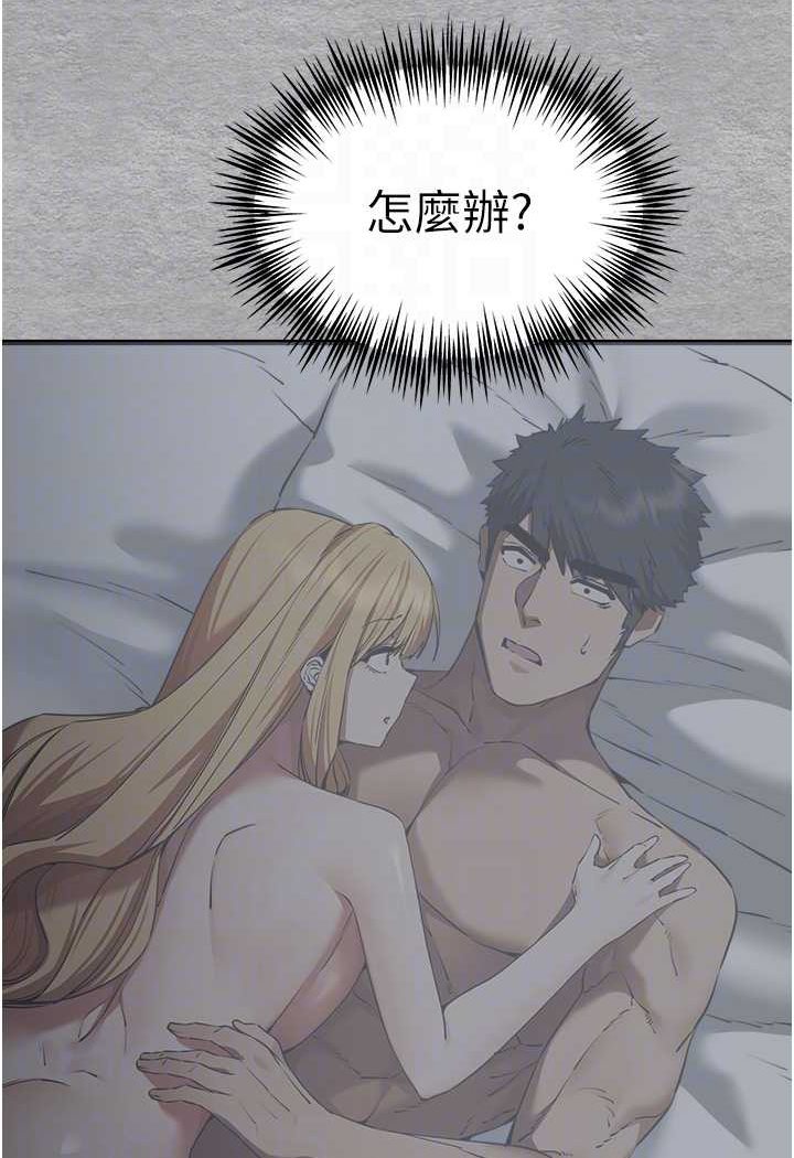 第45话-我不想让精液流到体外 - 第15.jpg页