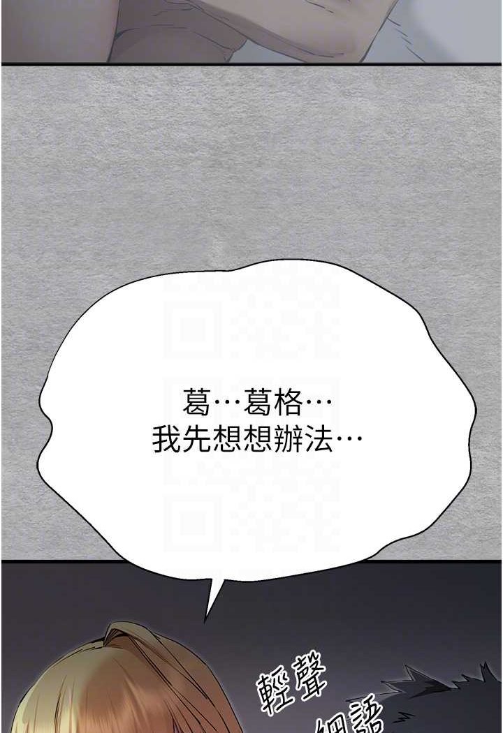 第45话-我不想让精液流到体外 - 第16.jpg页