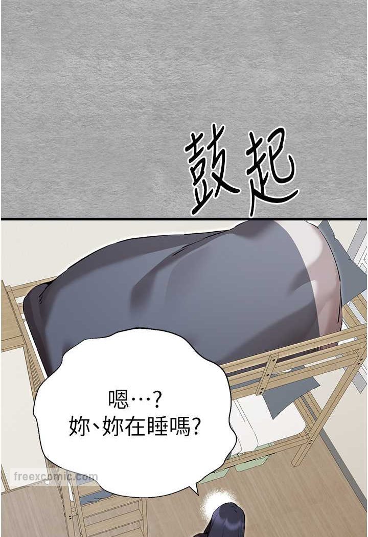 第45话-我不想让精液流到体外 - 第18.jpg页