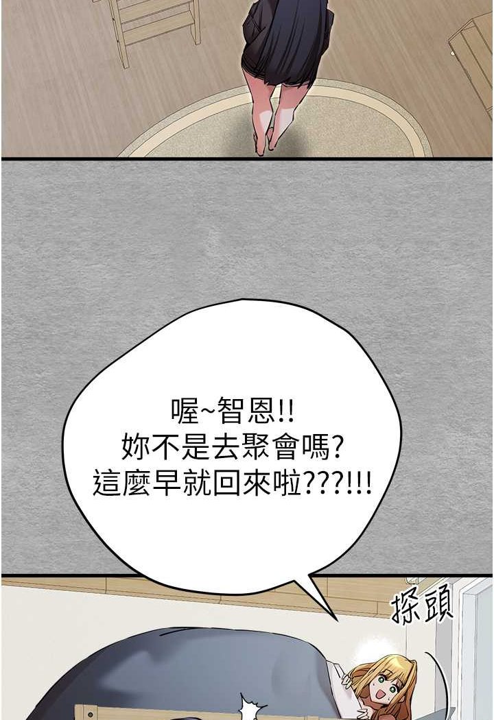 第45话-我不想让精液流到体外 - 第19.jpg页