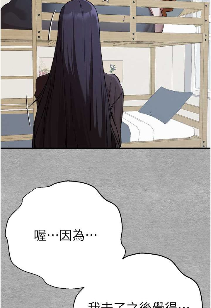 第45话-我不想让精液流到体外 - 第20.jpg页