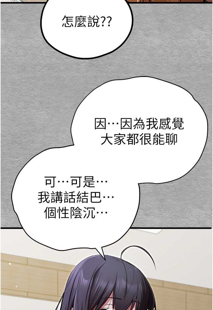 第45话-我不想让精液流到体外 - 第22.jpg页