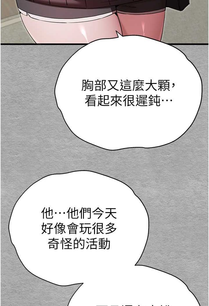 第45话-我不想让精液流到体外 - 第24.jpg页