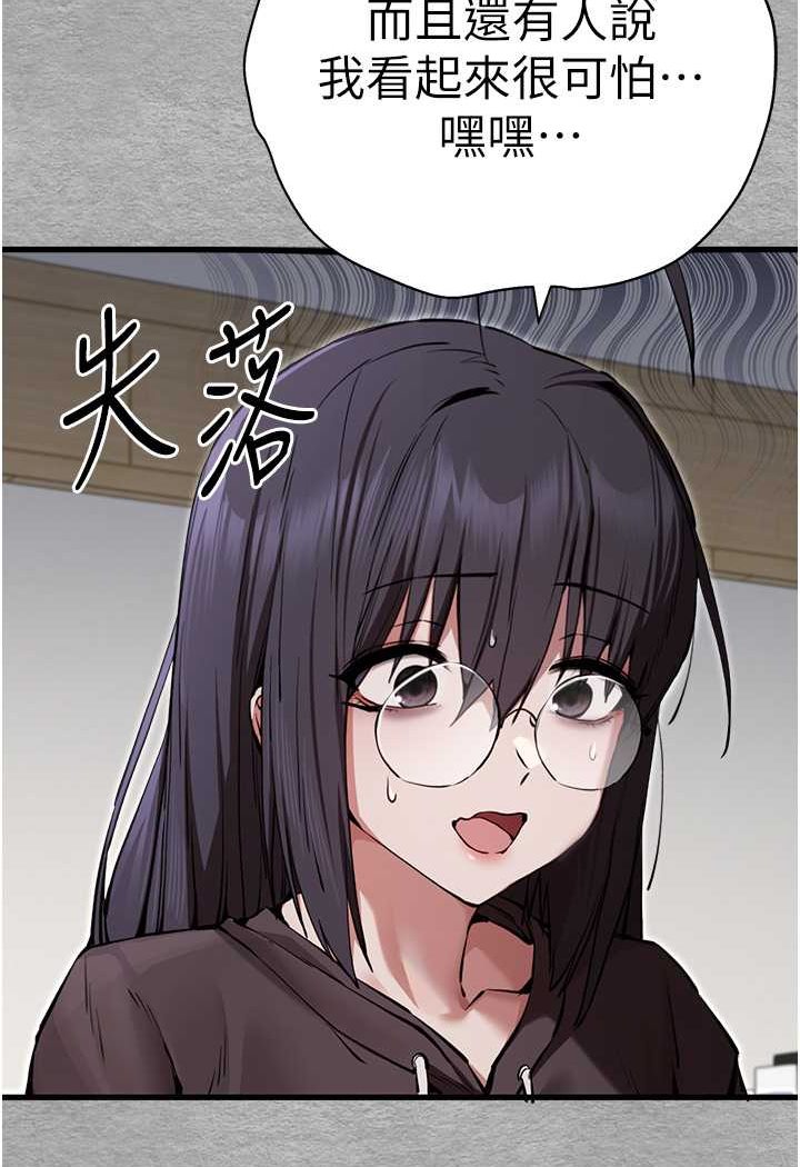 第45话-我不想让精液流到体外 - 第25.jpg页