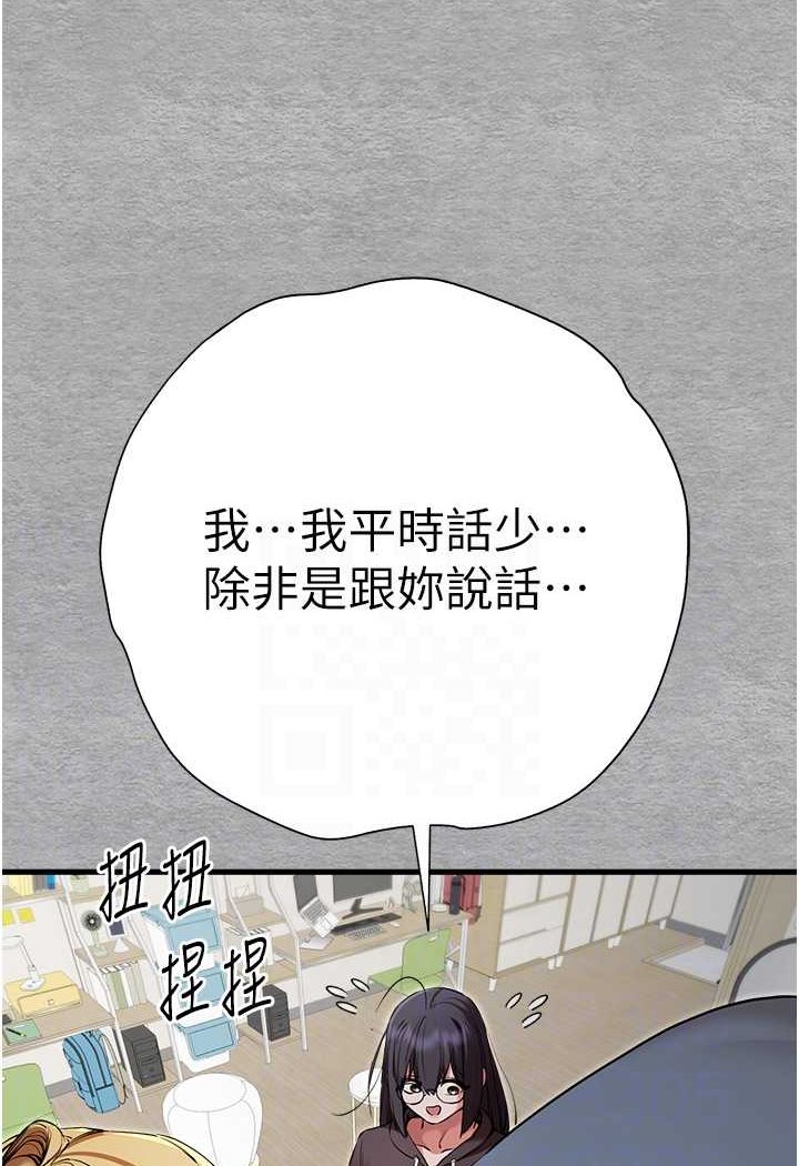 第45话-我不想让精液流到体外 - 第26.jpg页