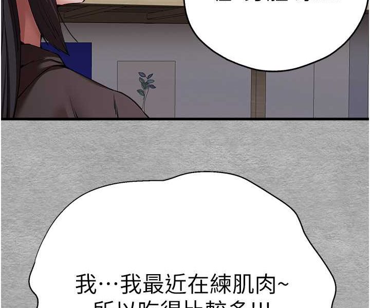 第45话-我不想让精液流到体外 - 第29.jpg页
