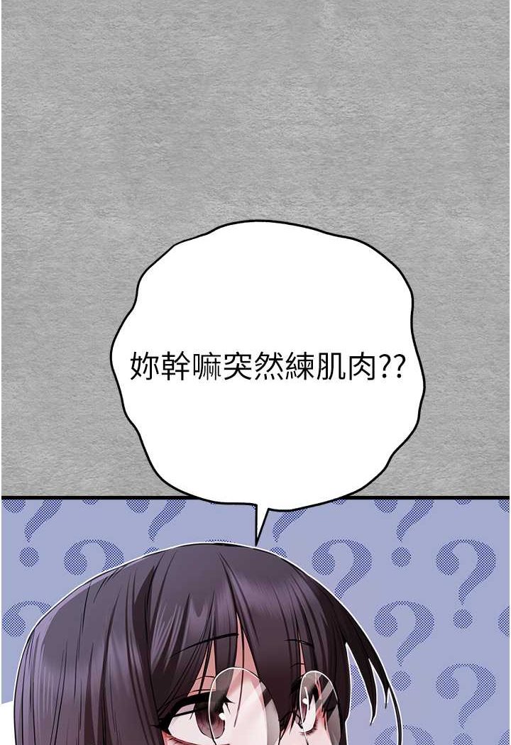 第45话-我不想让精液流到体外 - 第31.jpg页