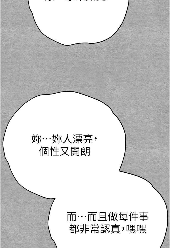 第45话-我不想让精液流到体外 - 第34.jpg页