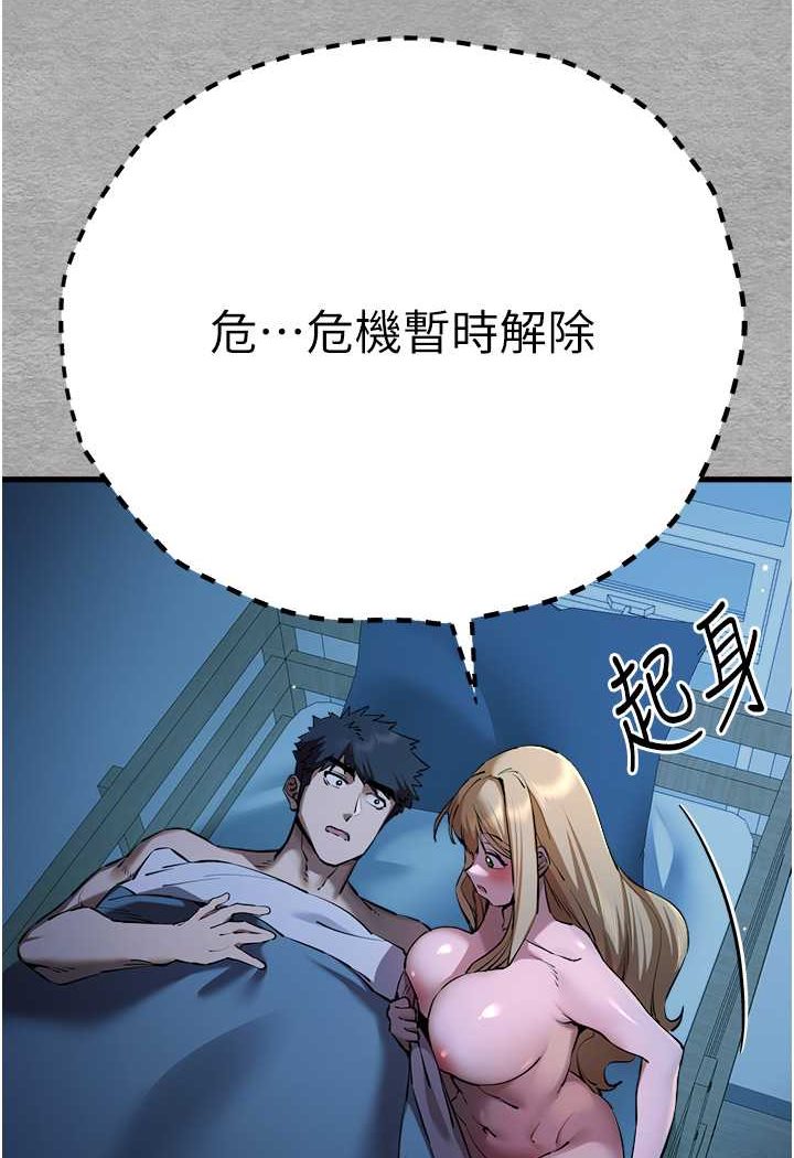 第45话-我不想让精液流到体外 - 第43.jpg页