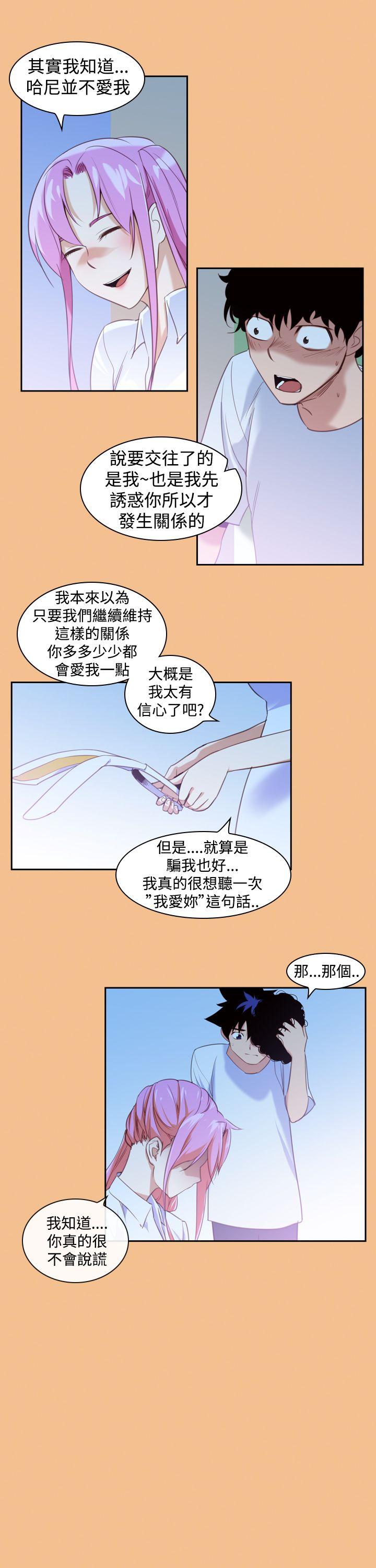 他的那里 第15话 第3页