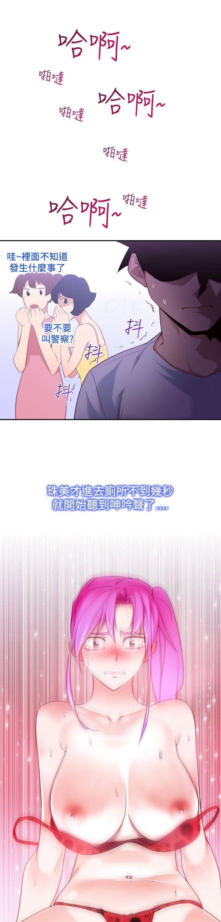 他的那里 第16话 第1页