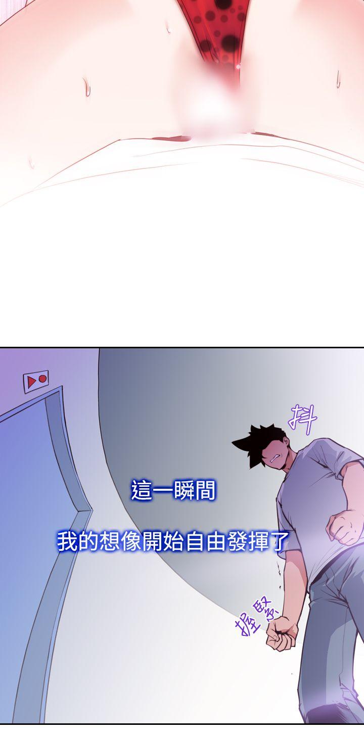他的那里 第16话 第2页