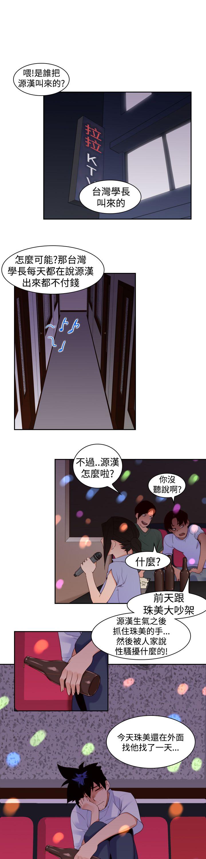 他的那里 第17话 第1页