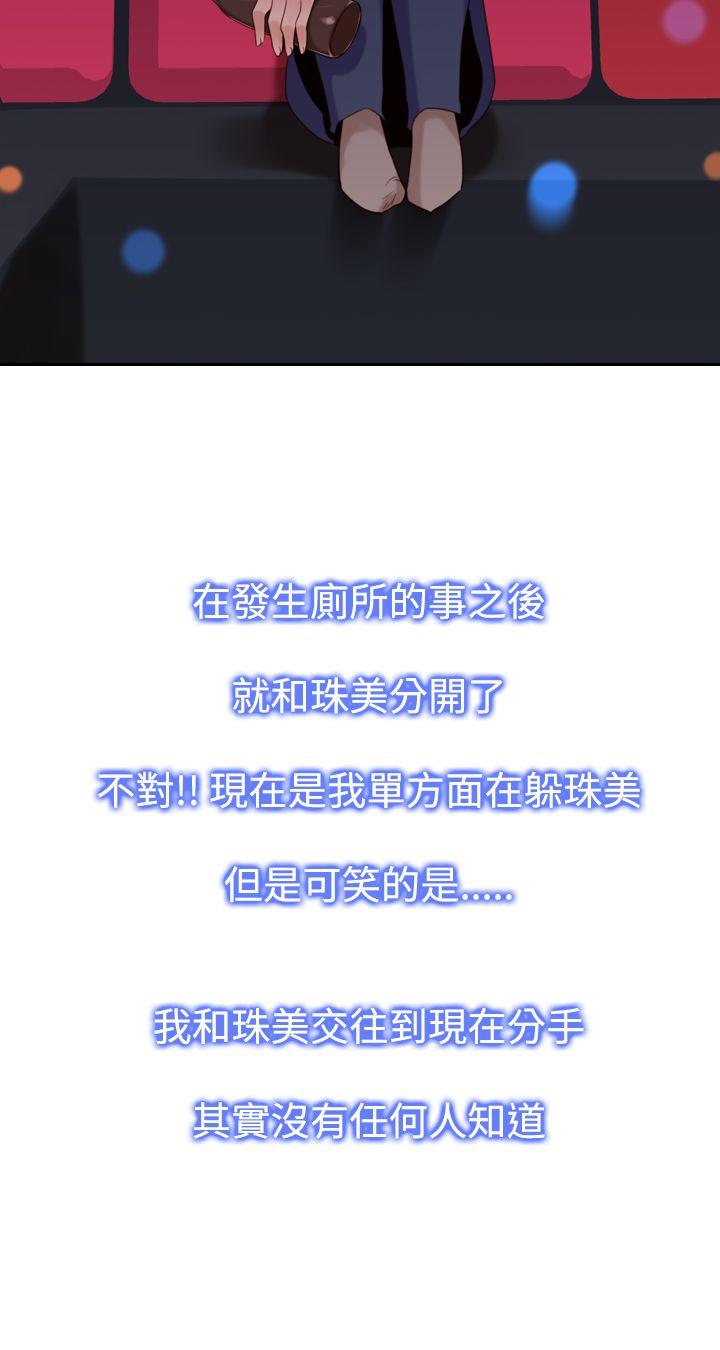 他的那里 第17话 第2页