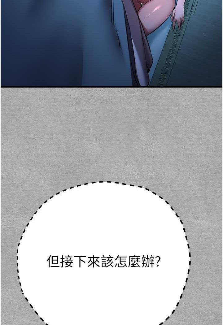 第45话-我不想让精液流到体外 - 第44.jpg页