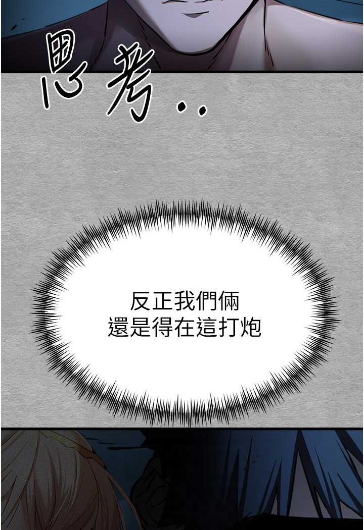 第45话-我不想让精液流到体外 - 第47.jpg页
